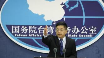 北京海淀法院对46名台湾电信诈骗嫌犯公开宣判，国台办回应