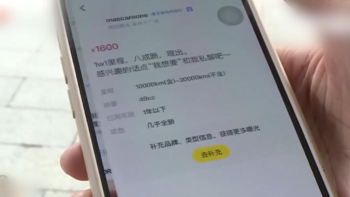 闲鱼和转转被指成销赃平台，承认一般不审核商品来源是否合法