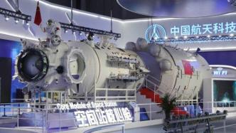 中国载人航天工程办公室：空间站天和核心舱将于今日发射