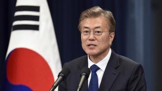 外媒：韩国总统文在寅将于5月21日访问白宫，与拜登会谈