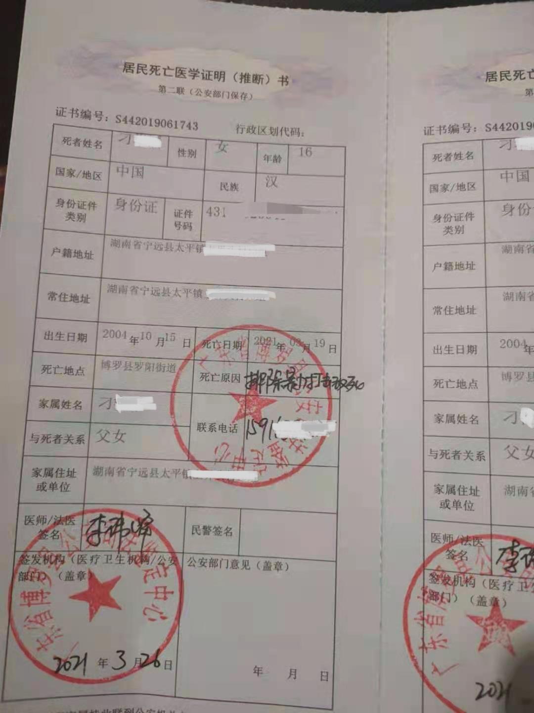 惠州隆生大桥跳江事件图片