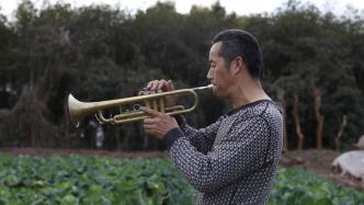 我是農(nóng)民小號(hào)手：從村樂隊(duì)登上國(guó)家大劇院