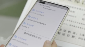 上海闵行颁发首批行业综合许可证，实现“码上监管”