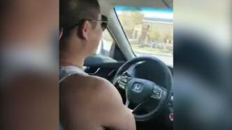 男子表演双手离开方向盘开车，同行女子拍短视频炫耀惊动警方