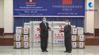 中国再向老挝援助新冠疫苗，老挝副总理：雪中送炭