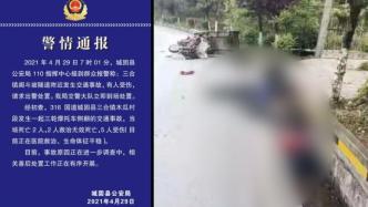 陕西城固一辆三轮摩托车在国道侧翻，4人死亡5人受伤