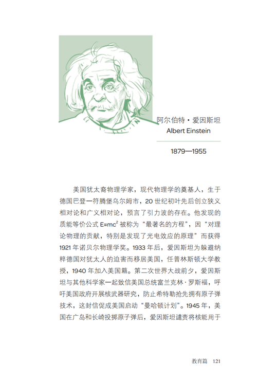 《给孩子的演讲》内页