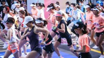 上海女子半程马拉松鸣枪起跑，假期里她们用奔跑“错峰”