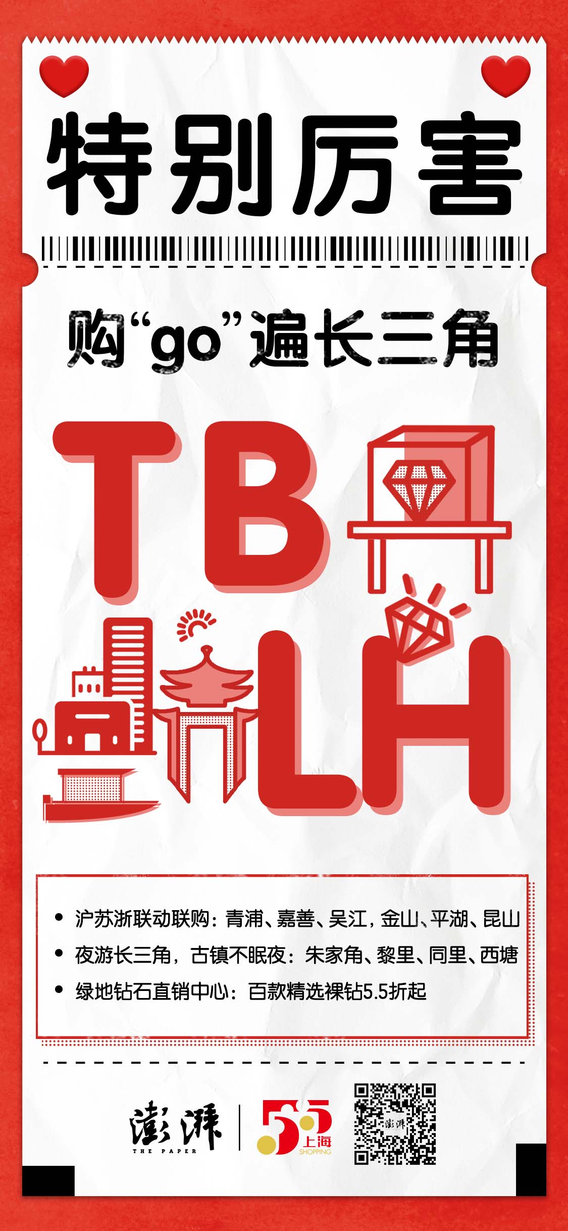 祝碧晨 吴思敏 付敏 设计