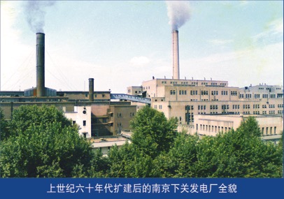 走进大唐南京发电厂:探寻百年南电永远年轻的红色密码