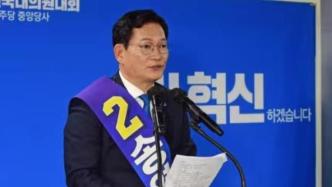 宋永吉当选韩国执政党新任党首