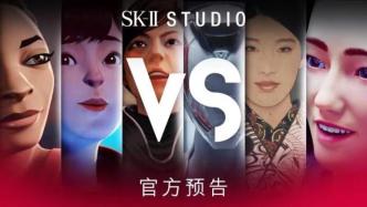SK-II STUDIO新作VS改写命运动画系列全球首发