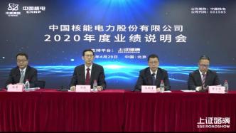 中国核电：田湾新机组有望5月开工、新能源收益率与核电相当