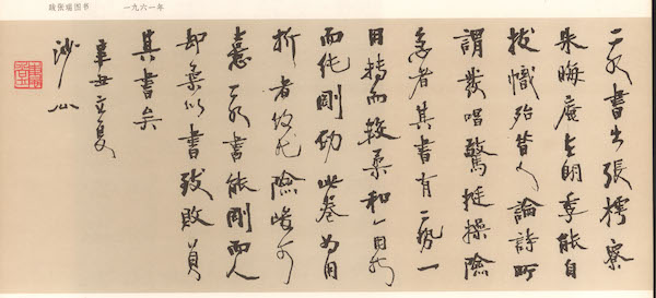 赢咖3:立夏品墨:朱耷抄文,伊秉绶书联,吴昌硕刻印