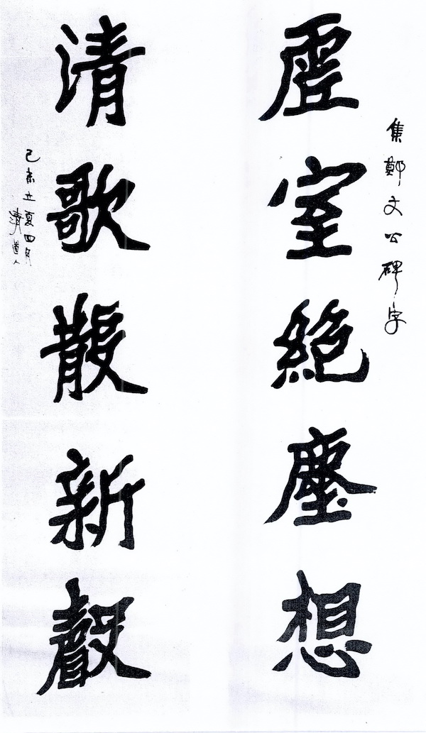 赢咖3:立夏品墨:朱耷抄文,伊秉绶书联,吴昌硕刻印