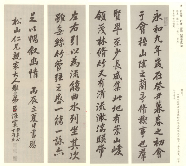 赢咖3:立夏品墨:朱耷抄文,伊秉绶书联,吴昌硕刻印