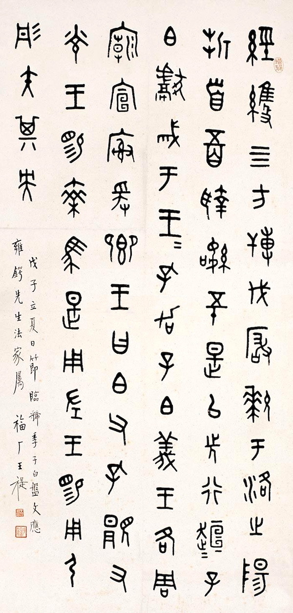 赢咖3:立夏品墨:朱耷抄文,伊秉绶书联,吴昌硕刻印