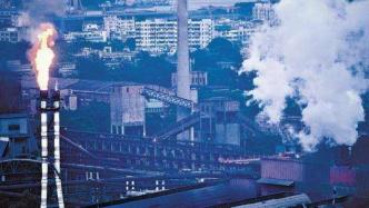 工信部印发修订后的钢铁行业产能置换实施办法，6月起施行