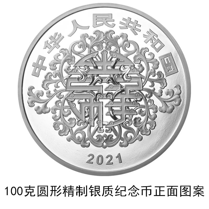 央行5月20日发行新版心形纪念币，主题为“琴瑟和鸣”