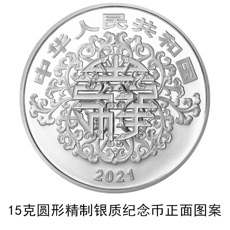 央行5月20日发行新版心形纪念币，主题为“琴瑟和鸣”