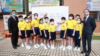 香港中小学已有11个科目引入国安教育内容