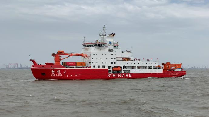 极地科考船“雪龙2”号靠泊回家，上海边检“一站式”保通关