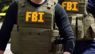 美媒：FBI已逮捕440多名冲击国会嫌疑人