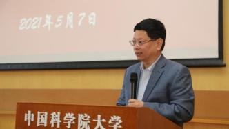 经济学家洪永淼就任国科大经管学院新一任院长