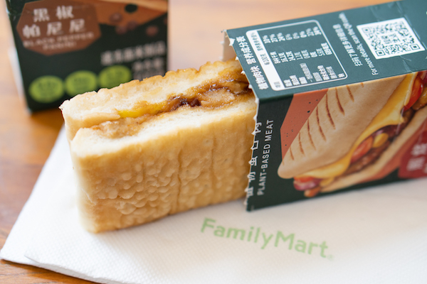 在全家超市有售的植物肉帕尼尼,单个售价9.9元,微波炉加热后即可食用.