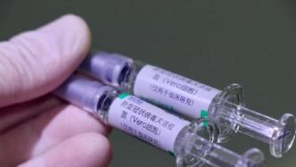 国药新冠灭活疫苗为何能被纳入世卫紧急使用清单