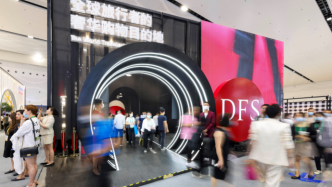 DFS牵手深免重回海南免税市场，计划在海南设立中国总部