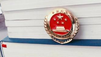 日喀则市原政协副主席次仁顿珠被诉涉非法持有弹药、贪污等罪