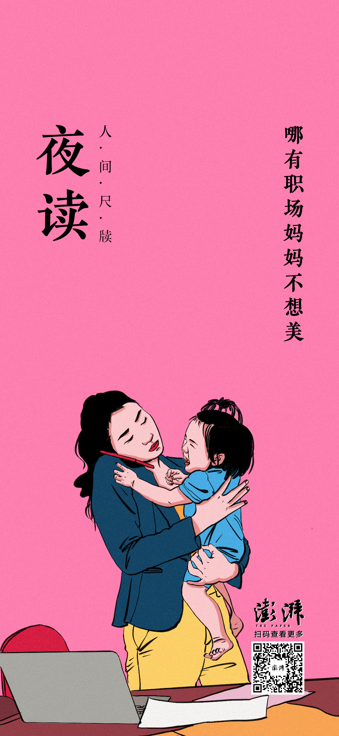 設計 祝碧晨