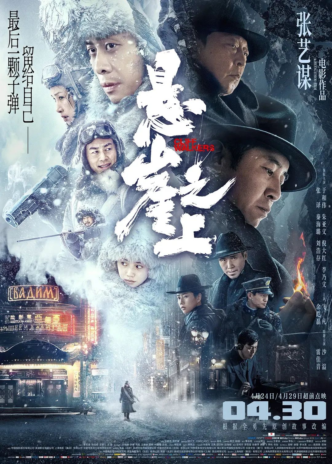 娱乐游戏:媒体:五一档总票房16亿创新高,却没有真正的大赢家?