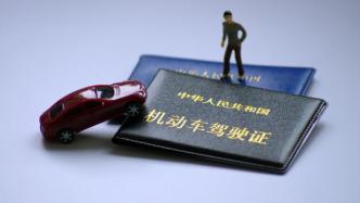 公安部推出12項交管改革新措施：試點機動車駕駛證電子化等