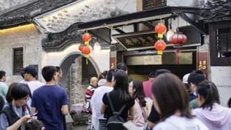 长三角议事厅·周报｜五一假期，六成浙江游客来自上海