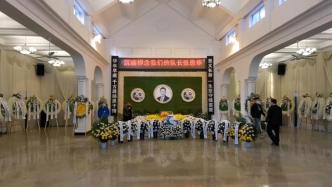 前国足队员张恩华追悼会举行，众多足坛名宿和球迷现场送别
