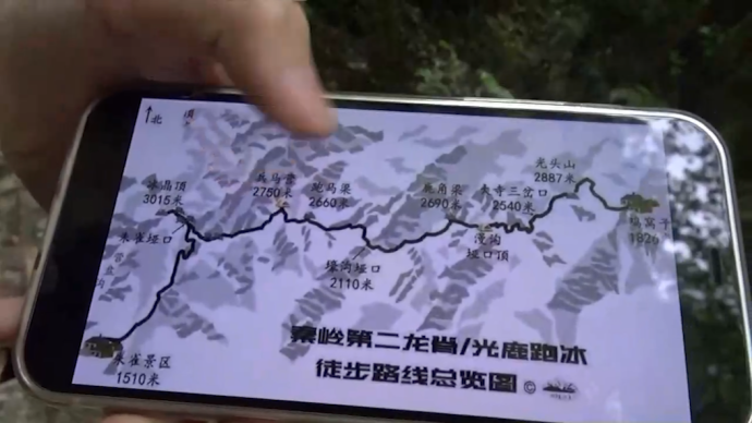 上海驴友穿越秦岭失联已超一周：徒步路线公开