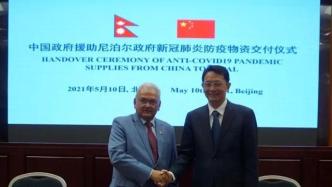 中国政府援助尼泊尔政府新冠肺炎防疫物资交付仪式在北京举行