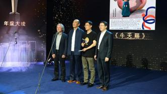 一场戏剧颁奖典礼在上海落幕，老舍名篇《牛天赐》成最大赢家