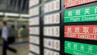 受雷雨天气影响，杭州萧山机场多个航班延误或取消