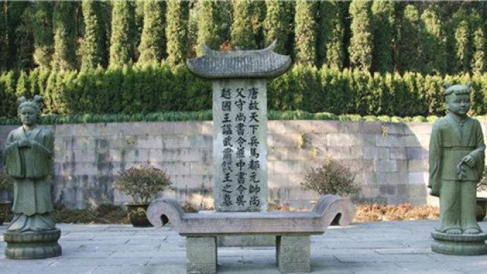 杭州通報:錢镠墓175件被盜文物已全部追回