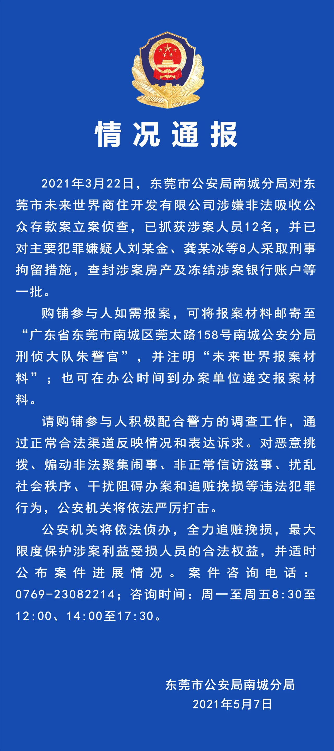 买卖人口买方犯什么法律_新城控股美元债收益率飙升500bp,买方或重新评估关键