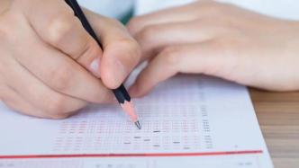 海南省高等教育自学考试146名考生作弊，拟被取消全部成绩