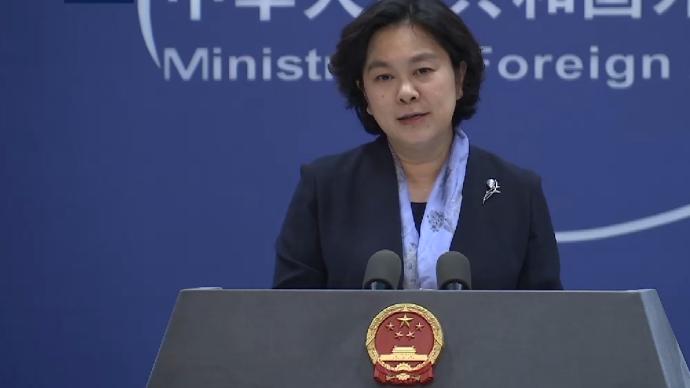 华春莹：美国是集中营鼻祖，屠杀印第安人是规模最大种族灭绝