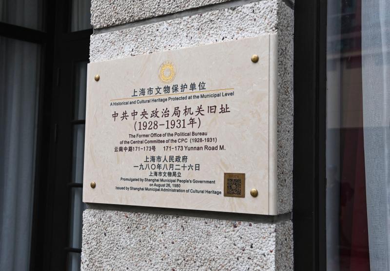 上海市委中心组把学习会开到这个重要现场李强要求用好用活红色资源