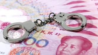 福州警方严打经济犯罪，挽回经济损失6.37亿元