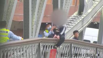 上海一女子因家庭矛盾欲跳河轻生,警方“声东击西”将其救下