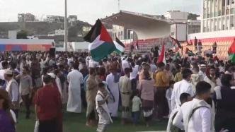 抗议以色列在冲突中使用武力，也门民众声援巴勒斯坦