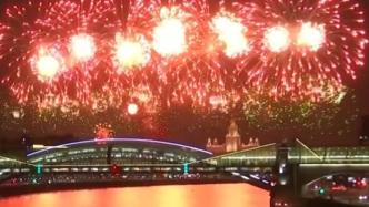 庆祝胜利日，俄罗斯莫斯科燃放超12000发礼花